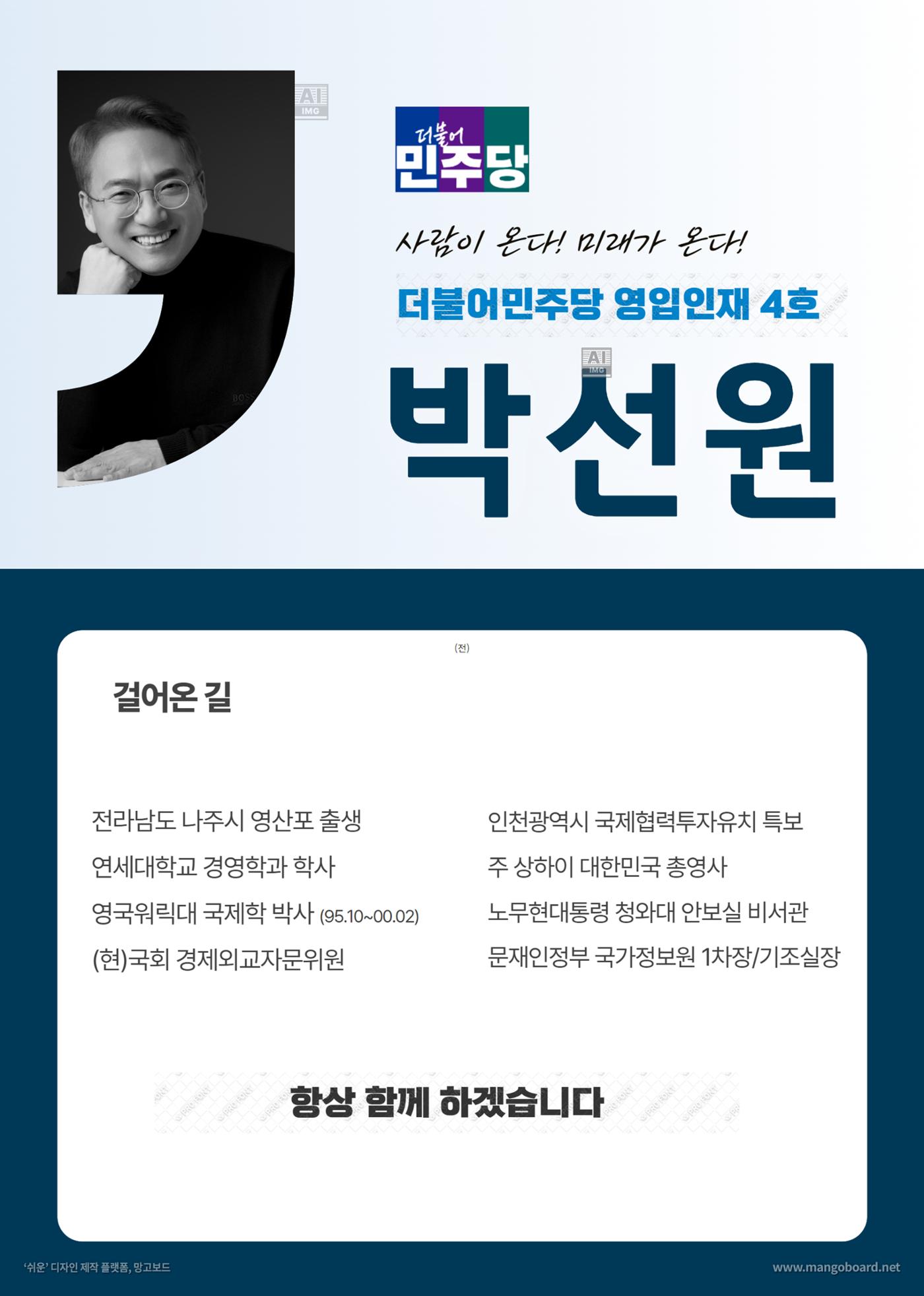 주간 박선원 6페이지