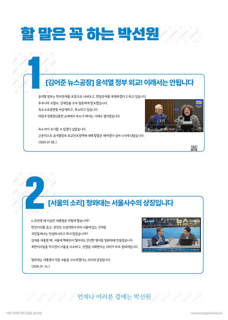 주간 박선원 3페이지