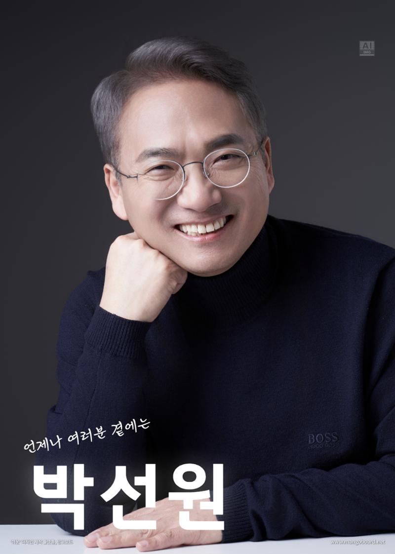 주간 박선원 5페이지