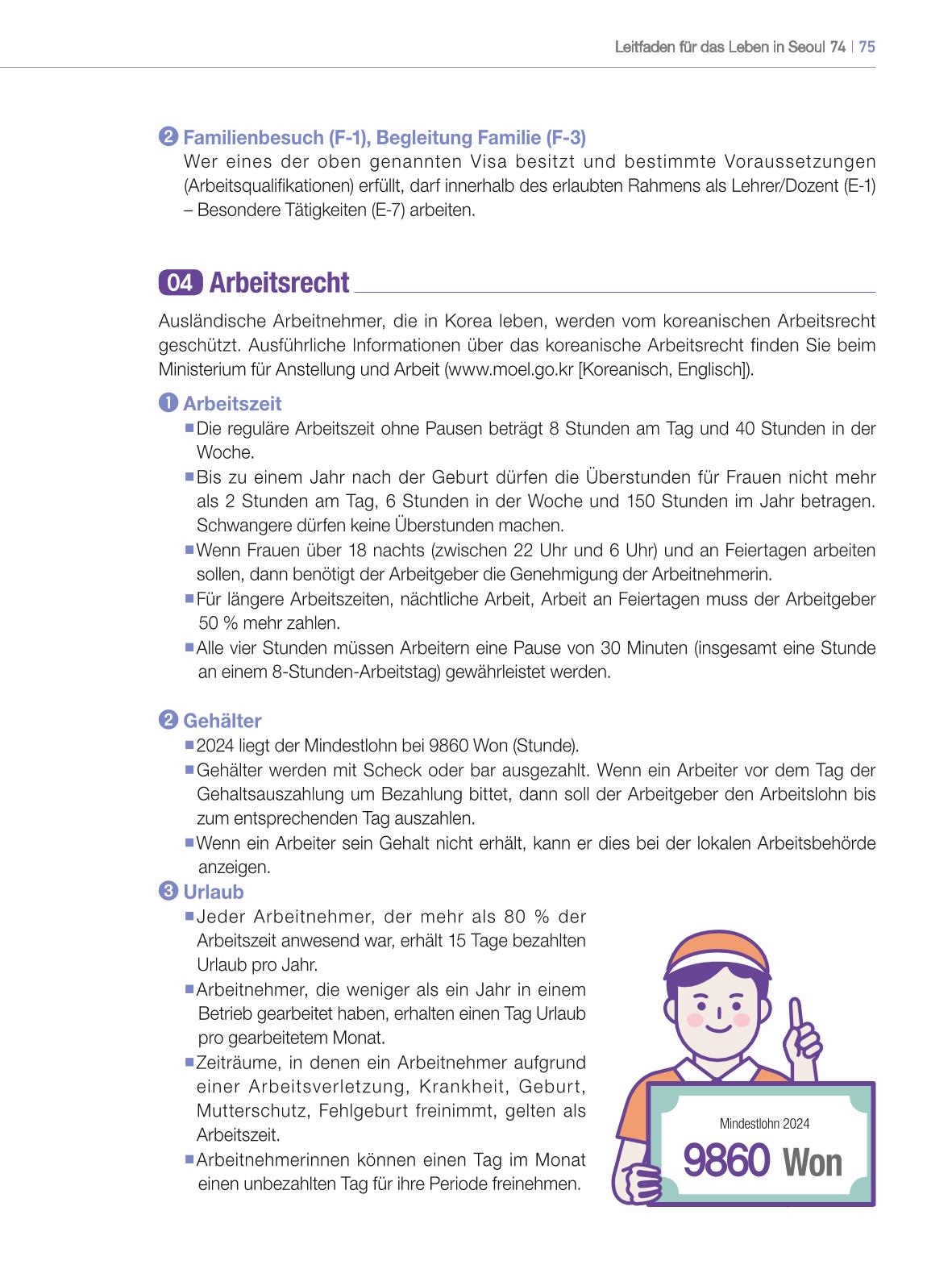 2024 Leitfaden für das Leben in Seoul 74페이지