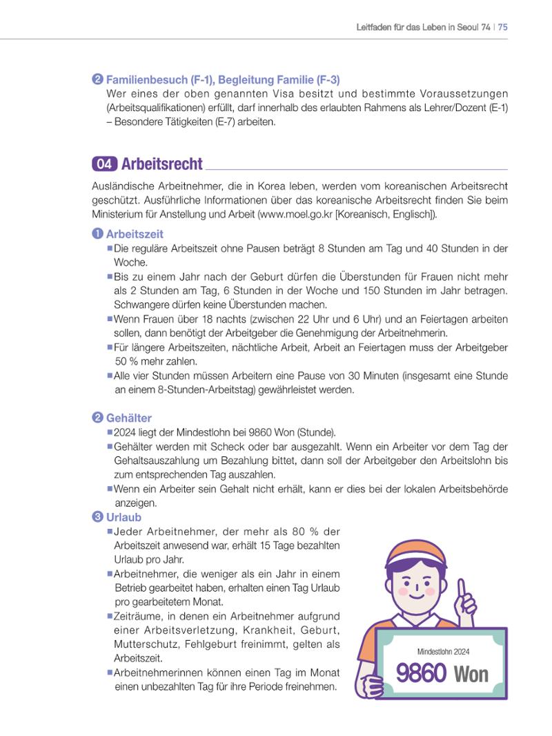2024 Leitfaden für das Leben in Seoul 74페이지