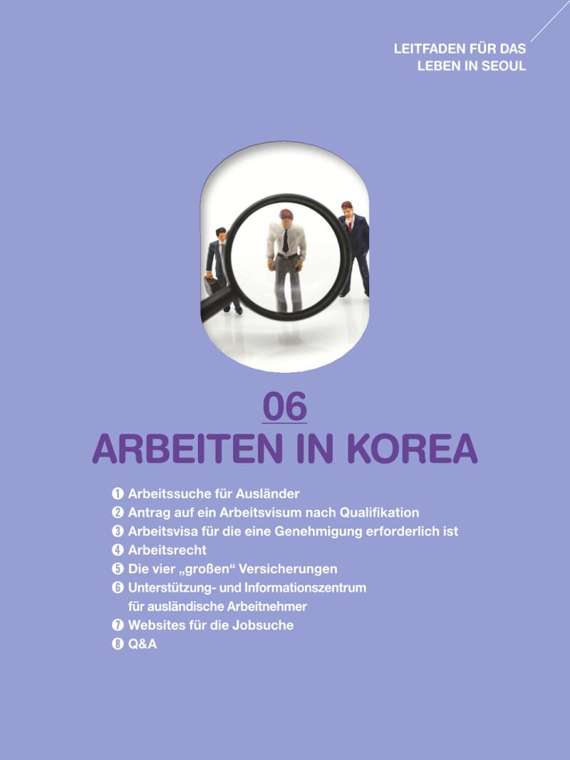 2024 Leitfaden für das Leben in Seoul 70페이지