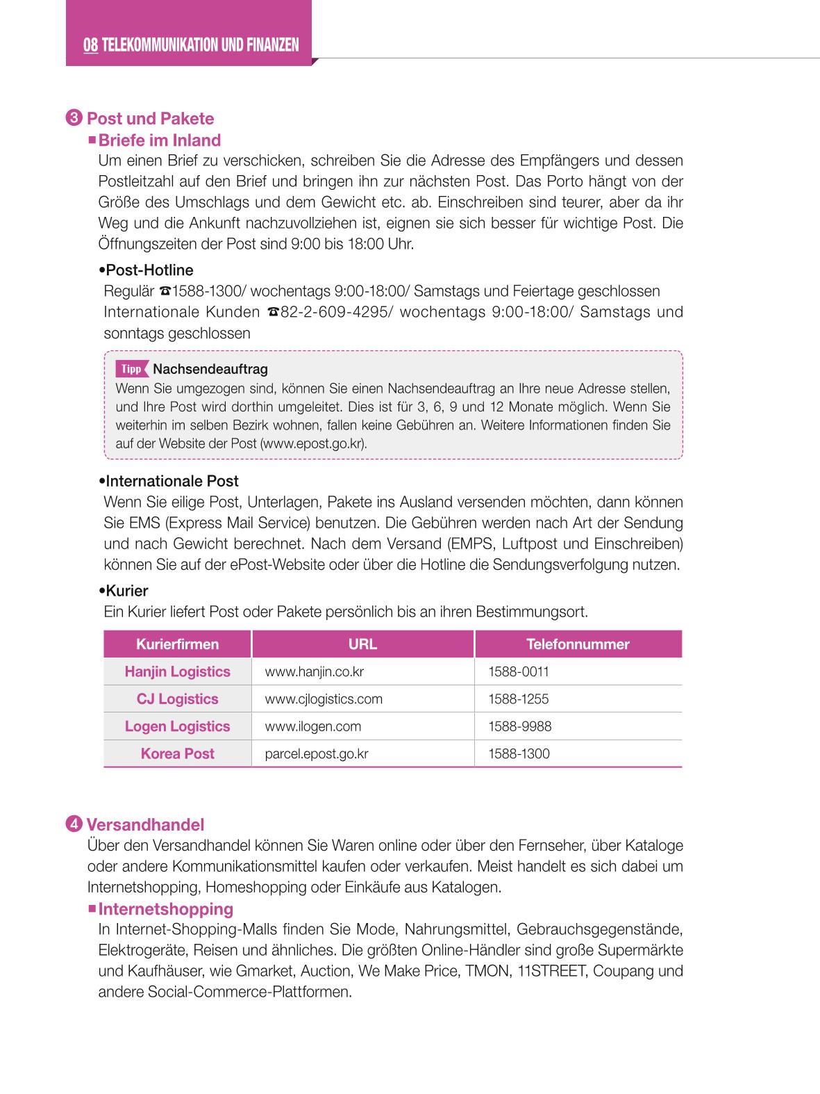 2024 Leitfaden für das Leben in Seoul 97페이지