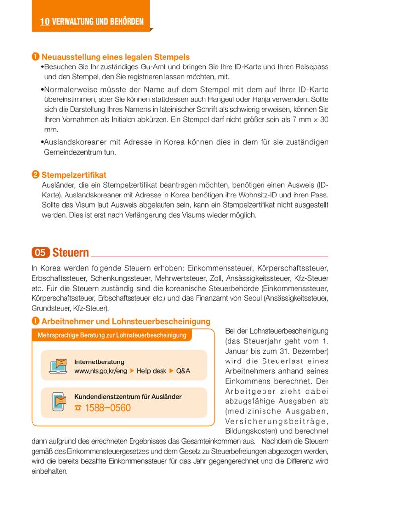 2024 Leitfaden für das Leben in Seoul 123페이지