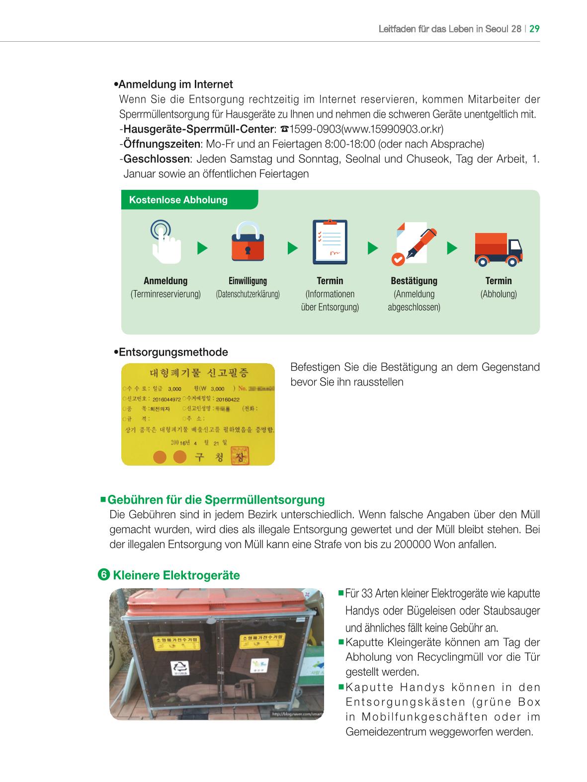 2024 Leitfaden für das Leben in Seoul 28페이지