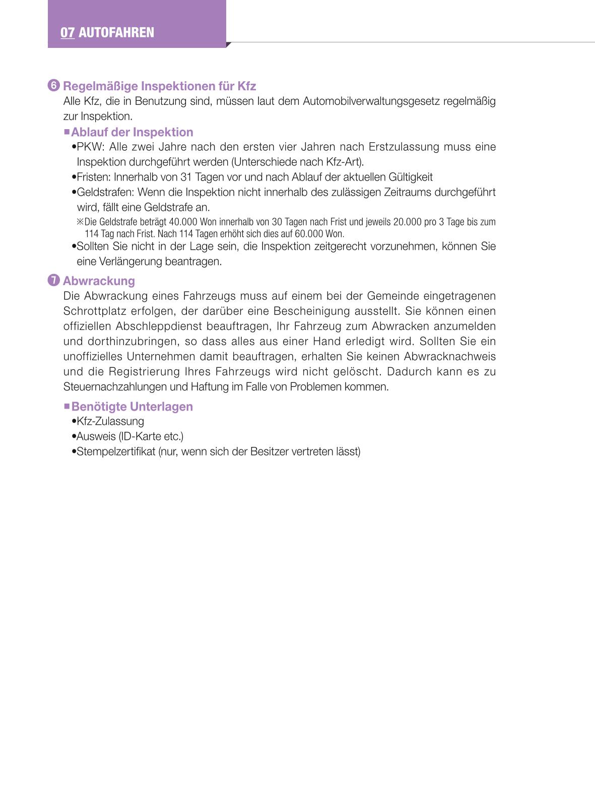2024 Leitfaden für das Leben in Seoul 89페이지