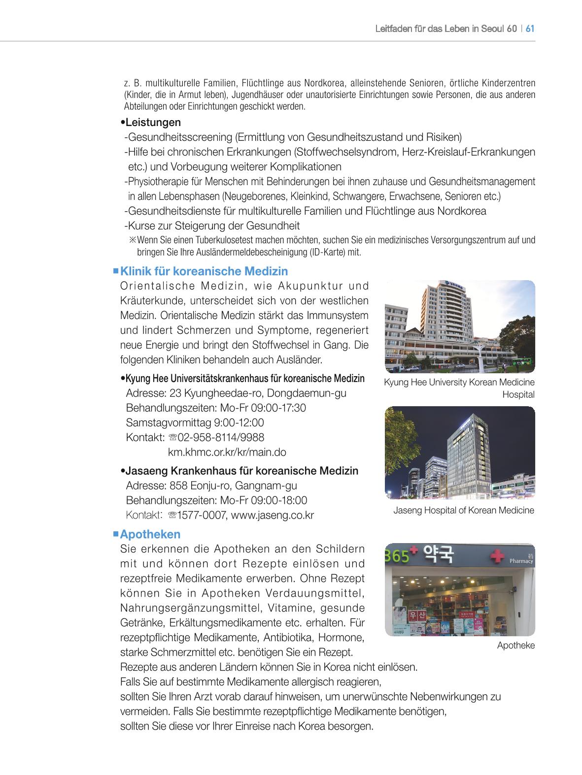 2024 Leitfaden für das Leben in Seoul 60페이지