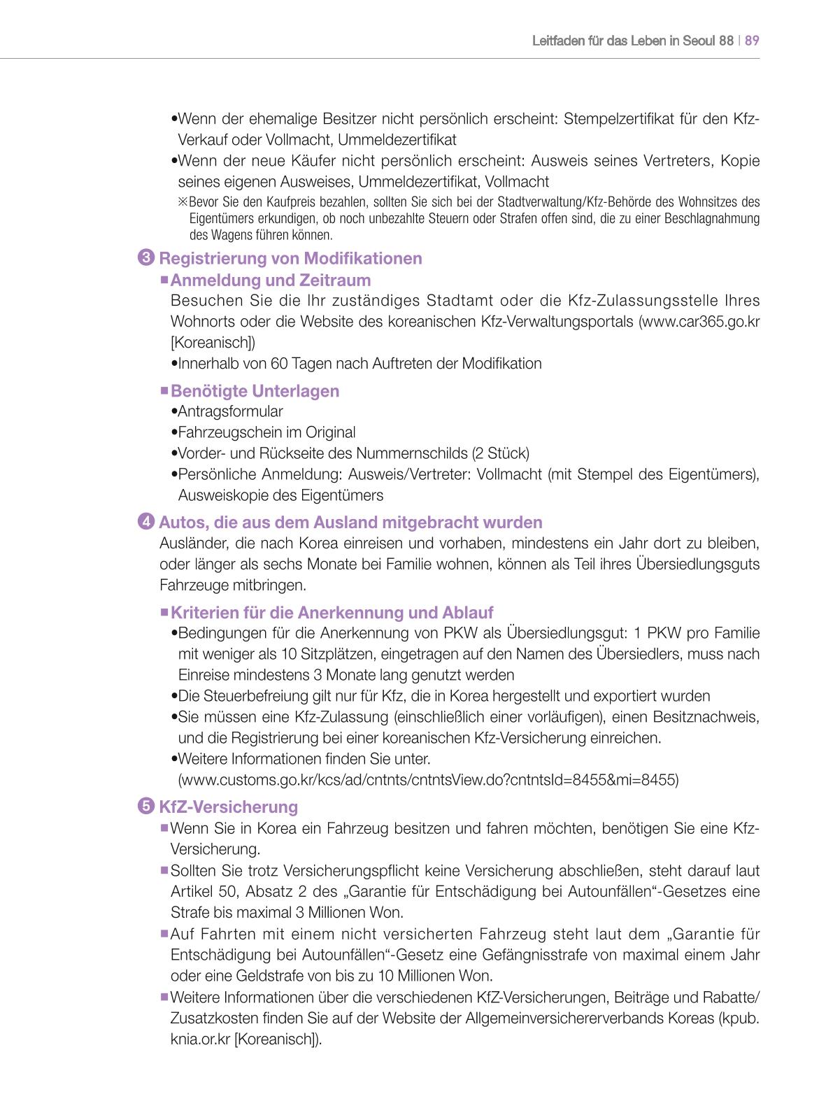 2024 Leitfaden für das Leben in Seoul 88페이지