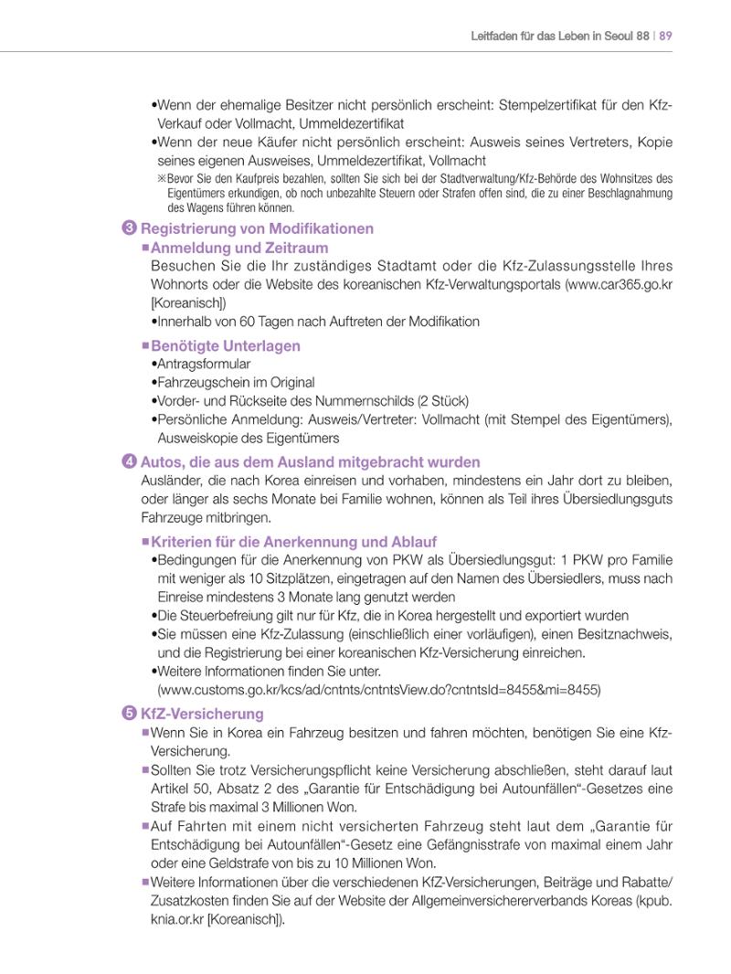 2024 Leitfaden für das Leben in Seoul 88페이지