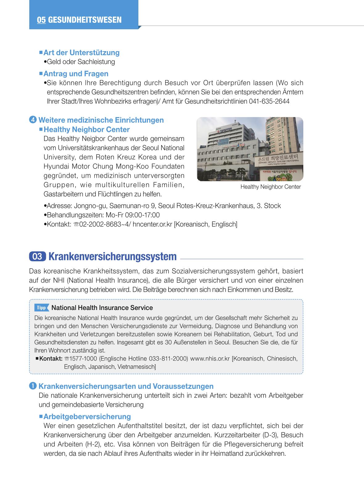 2024 Leitfaden für das Leben in Seoul 67페이지