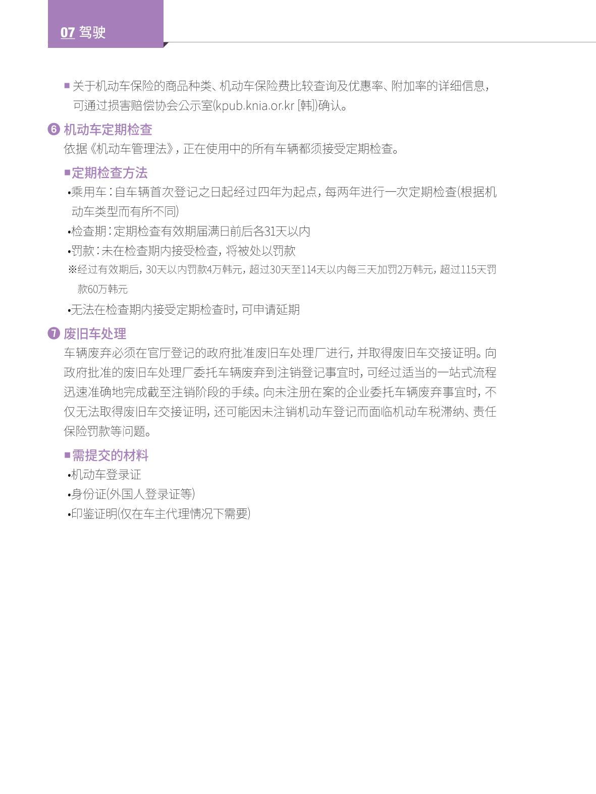 2024 首尔生活指南 89페이지