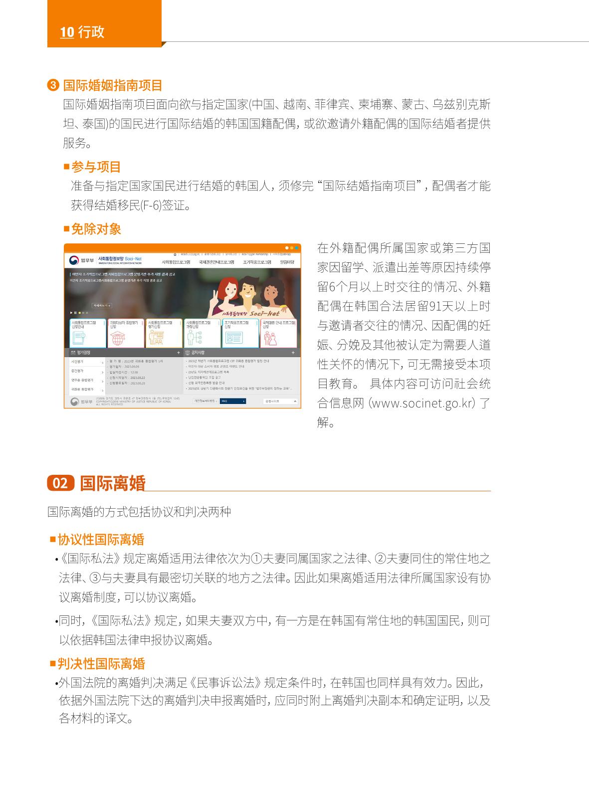 2024 首尔生活指南 121페이지