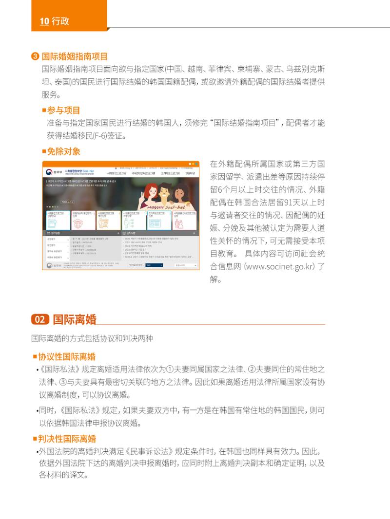 2024 首尔生活指南 121페이지