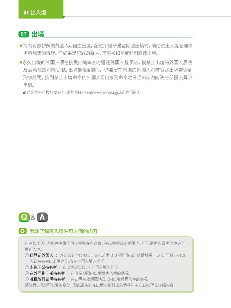 2024 首尔生活指南 15페이지