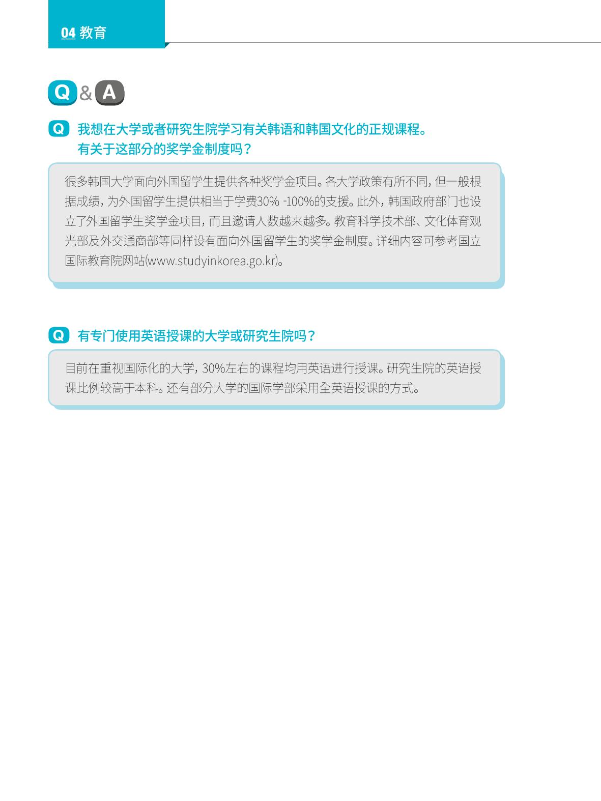 2024 首尔生活指南 55페이지