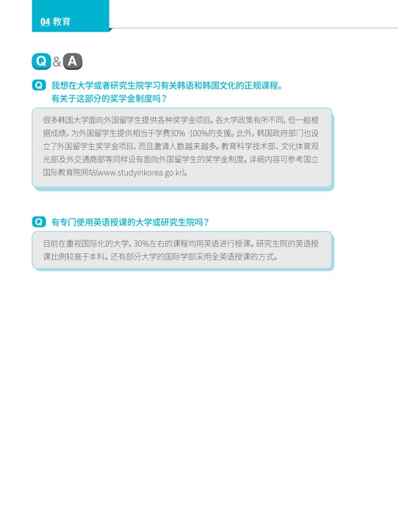 2024 首尔生活指南 55페이지