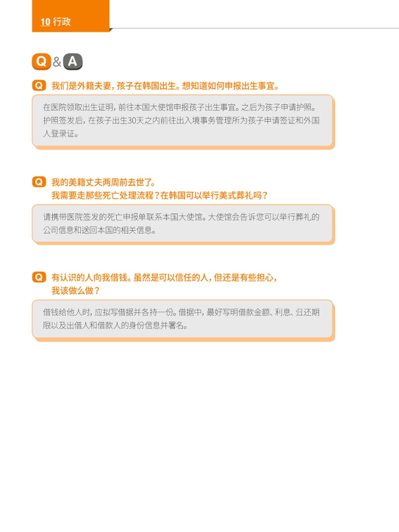 2024 首尔生活指南 129페이지