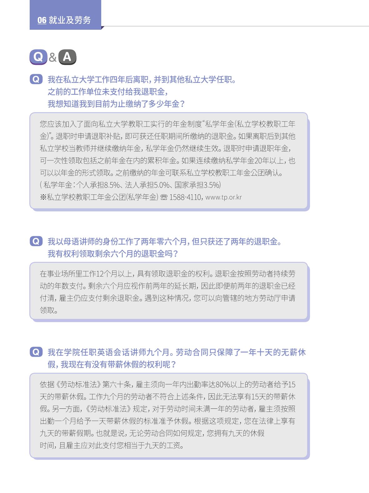 2024 首尔生活指南 77페이지