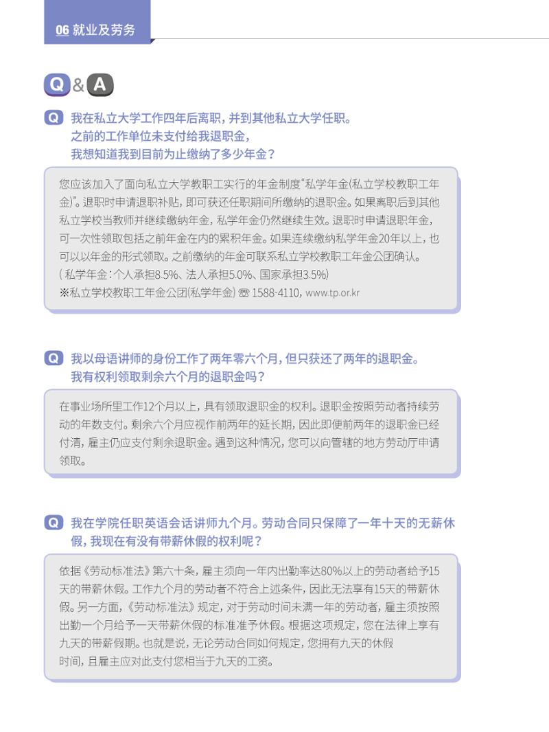 2024 首尔生活指南 77페이지