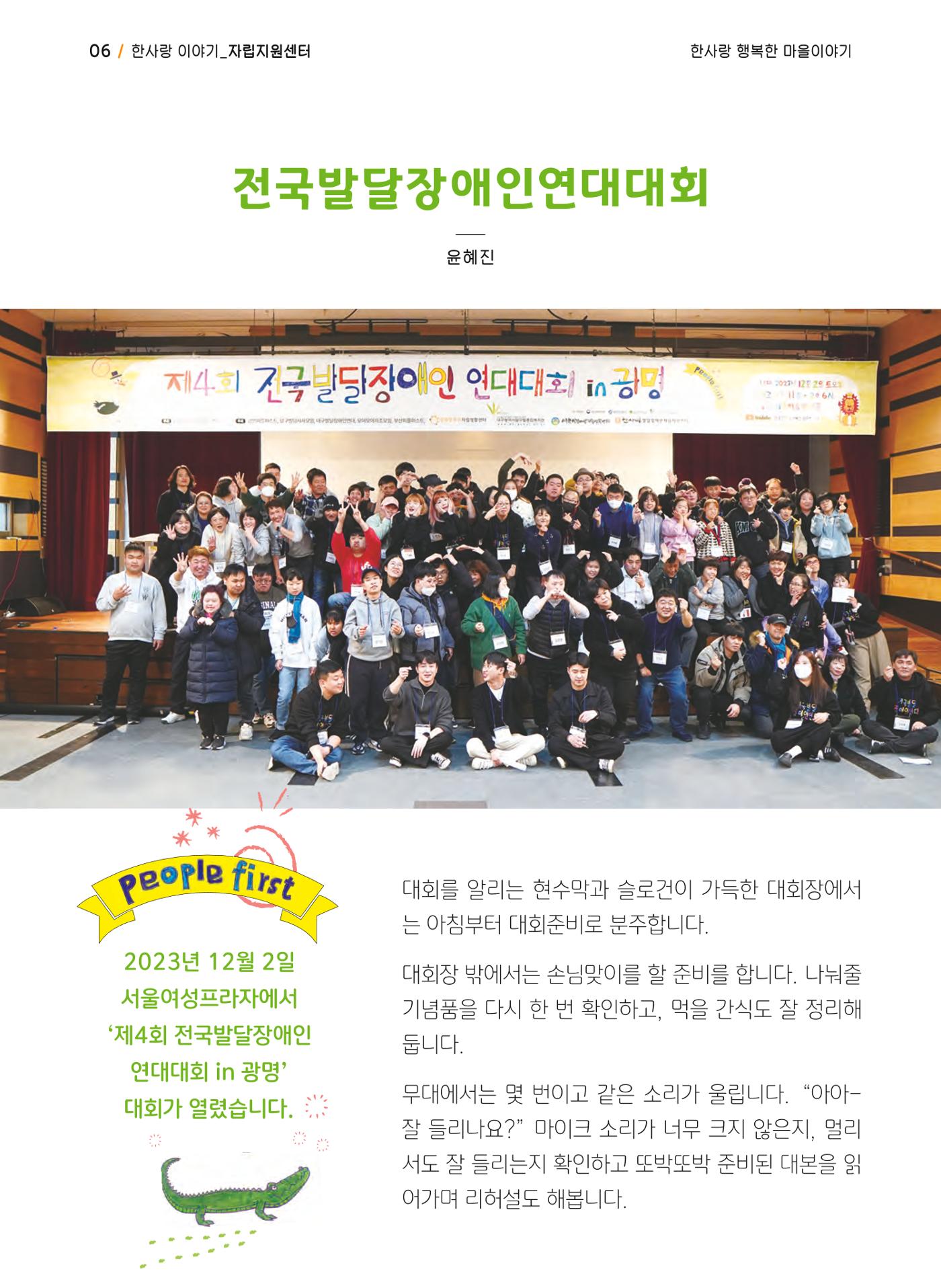 사회복지법인 한사랑 소식지 14호 6페이지