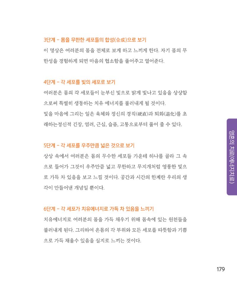 암을 넘어 살림으로 178페이지