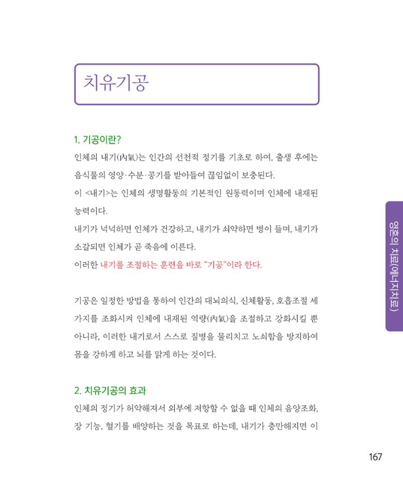 암을 넘어 살림으로 166페이지