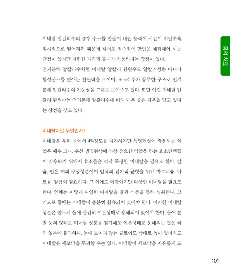암을 넘어 살림으로 100페이지