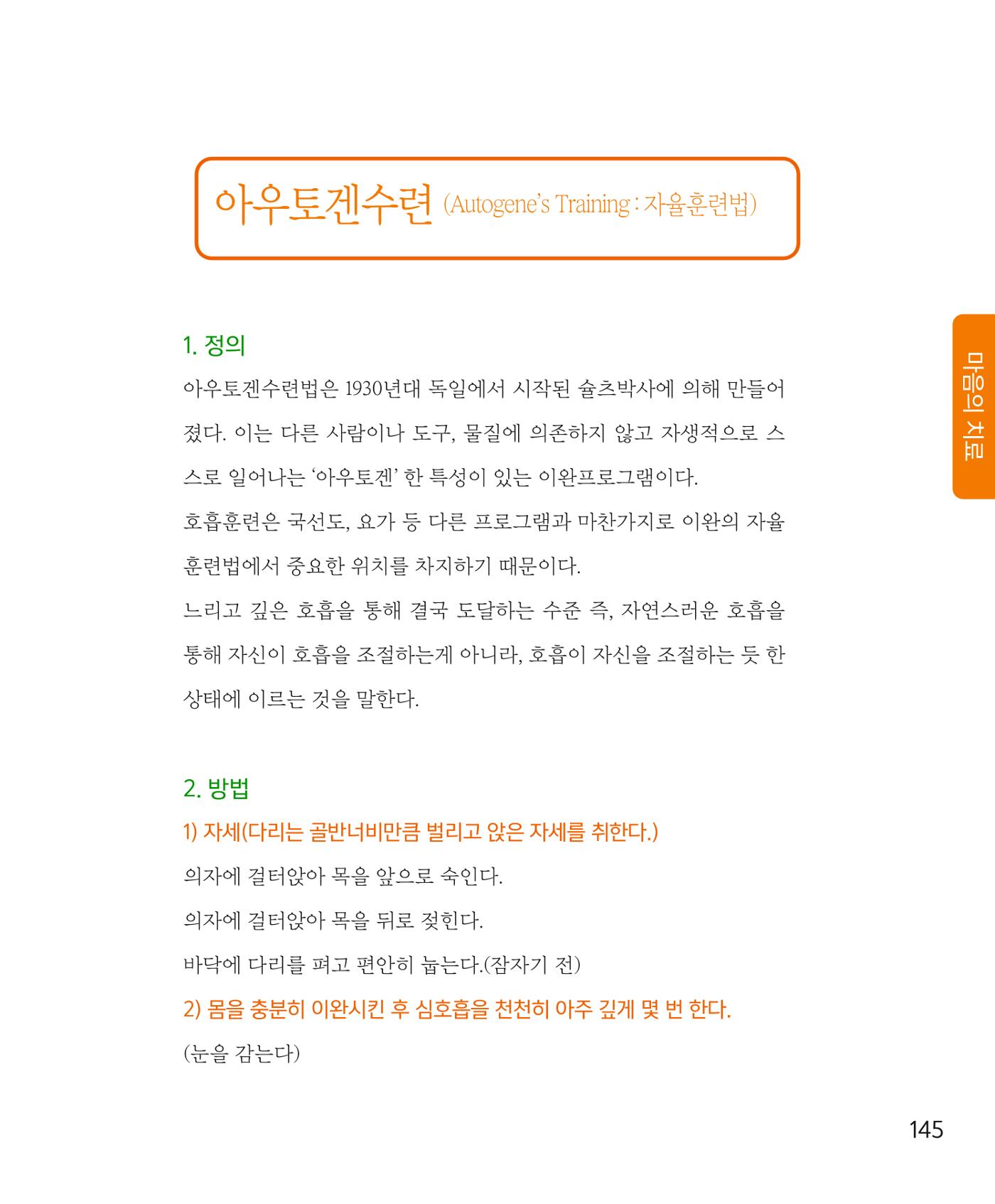 암을 넘어 살림으로 144페이지