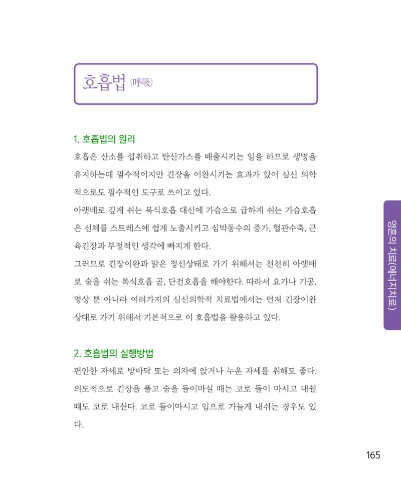 암을 넘어 살림으로 164페이지