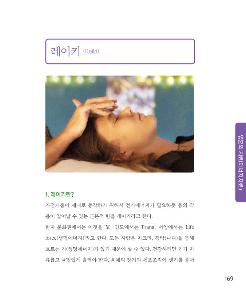 암을 넘어 살림으로 168페이지