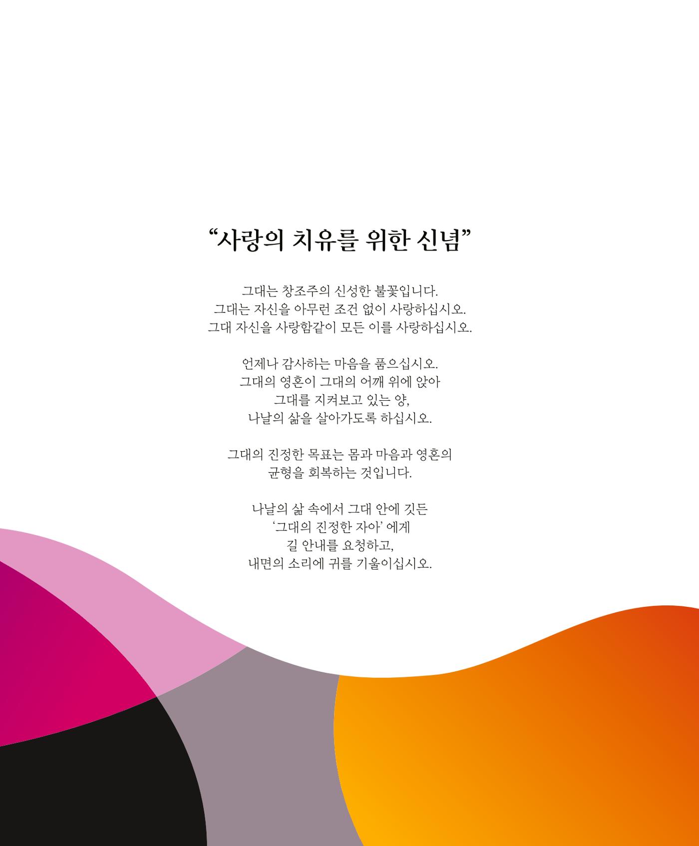암을 넘어 살림으로 217페이지