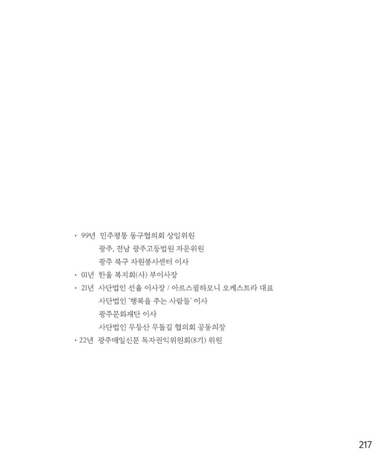 암을 넘어 살림으로 216페이지