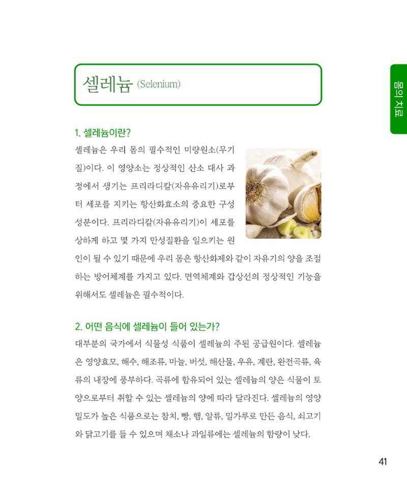 암을 넘어 살림으로 40페이지