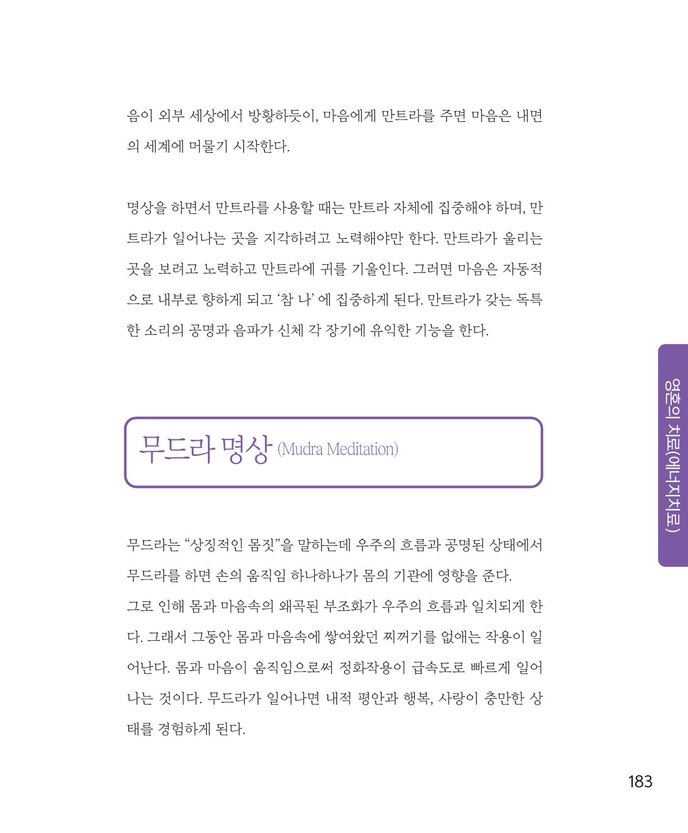 암을 넘어 살림으로 182페이지