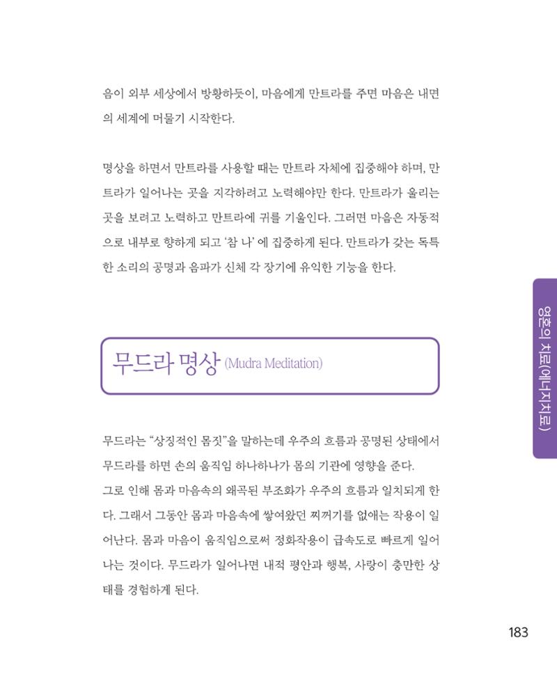 암을 넘어 살림으로 182페이지