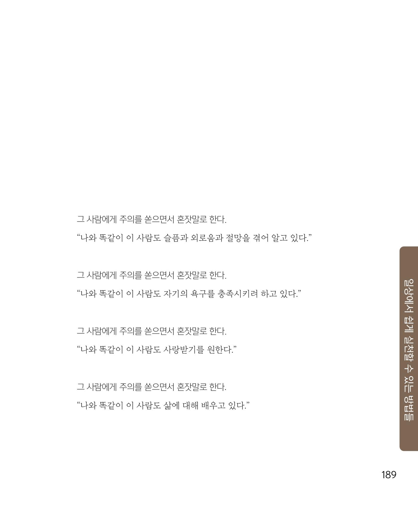 암을 넘어 살림으로 188페이지