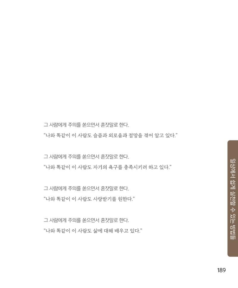 암을 넘어 살림으로 188페이지