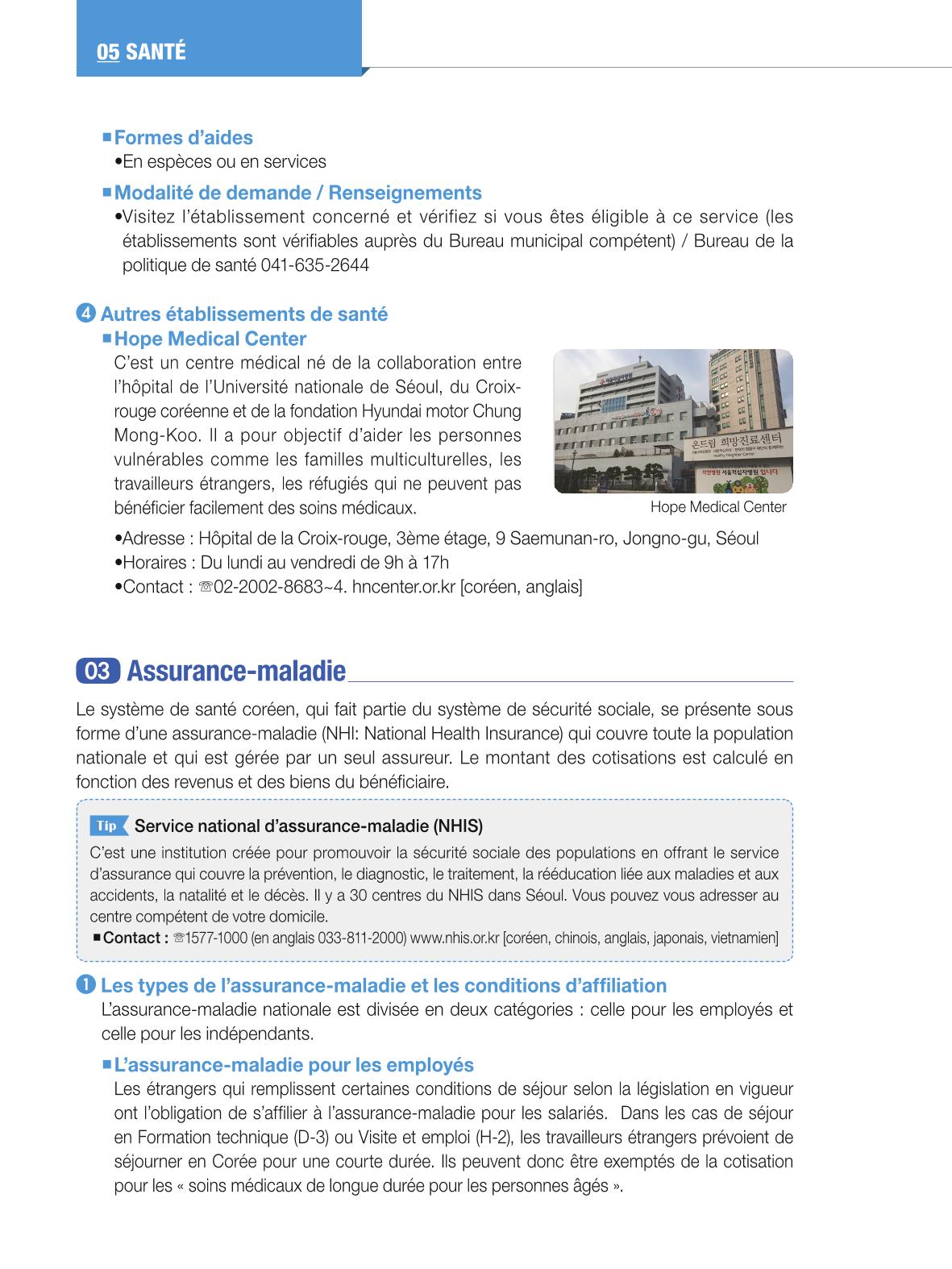 2024 Guide pratique de la vie à Séoul 67페이지