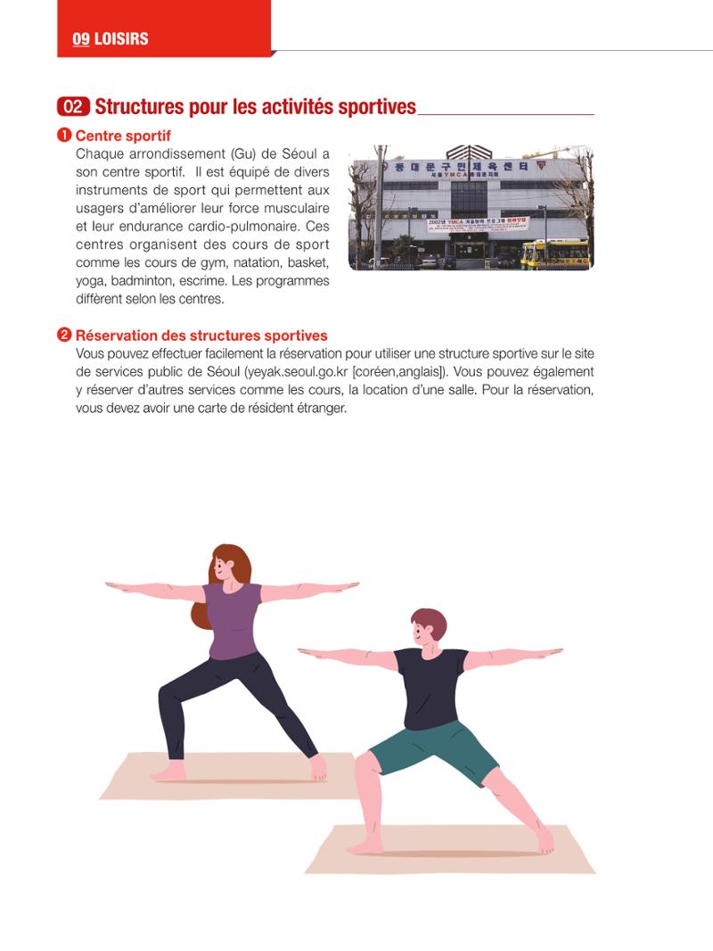 2024 Guide pratique de la vie à Séoul 105페이지