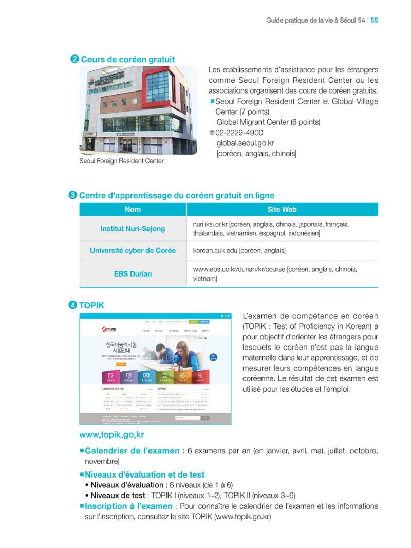 2024 Guide pratique de la vie à Séoul 54페이지