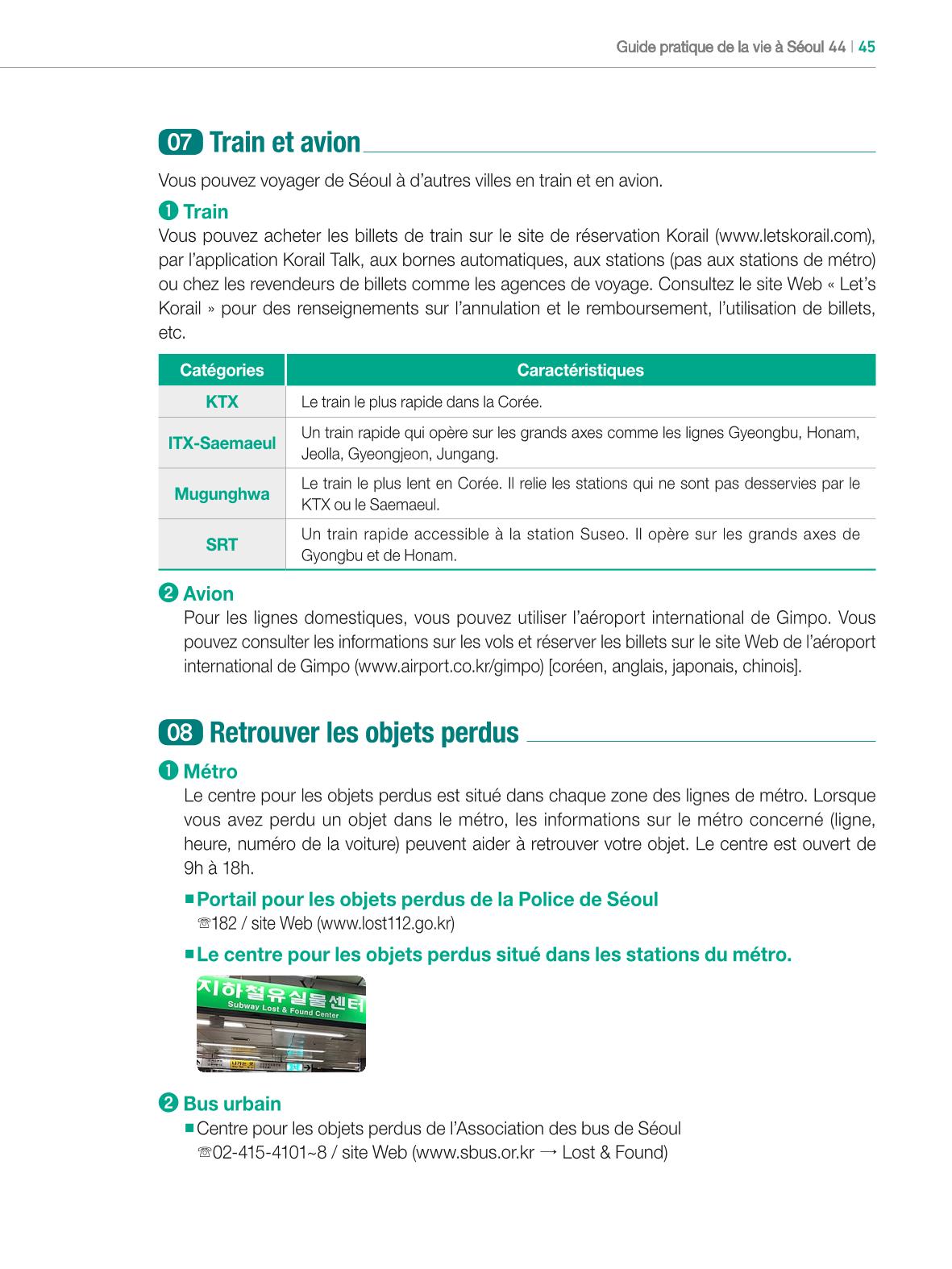 2024 Guide pratique de la vie à Séoul 44페이지
