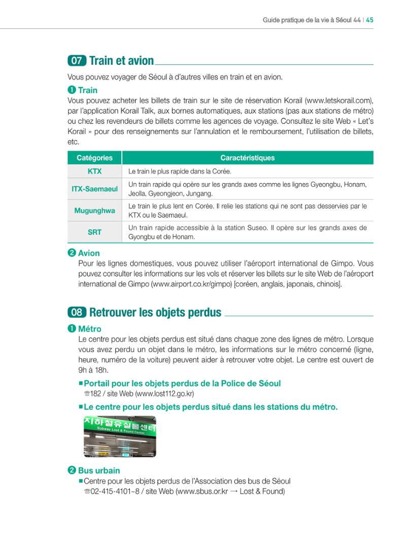 2024 Guide pratique de la vie à Séoul 44페이지