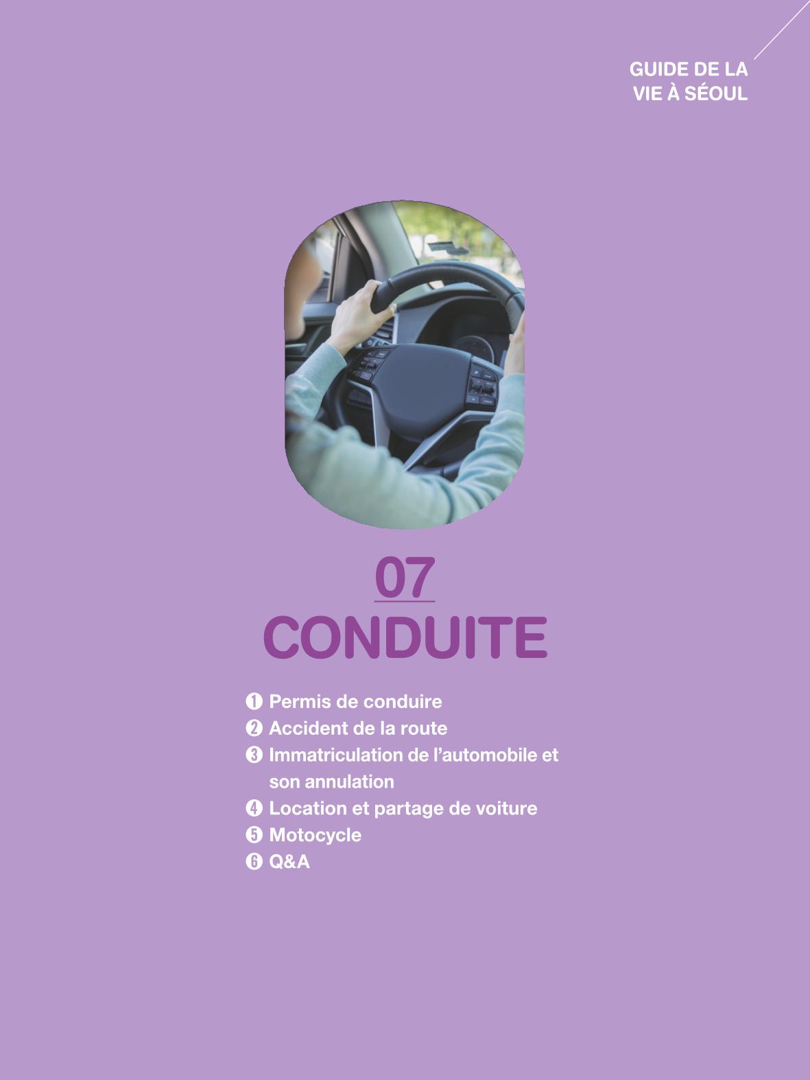 2024 Guide pratique de la vie à Séoul 78페이지