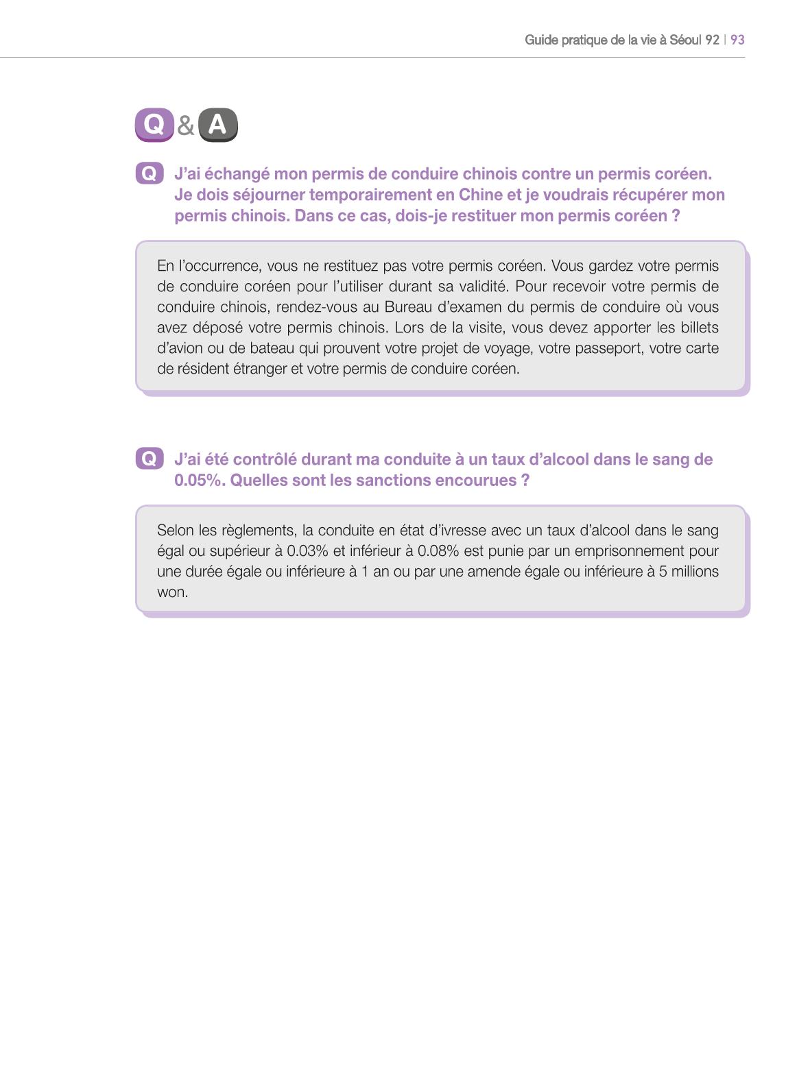 2024 Guide pratique de la vie à Séoul 92페이지