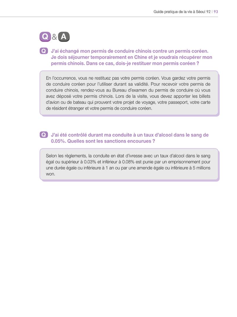 2024 Guide pratique de la vie à Séoul 92페이지