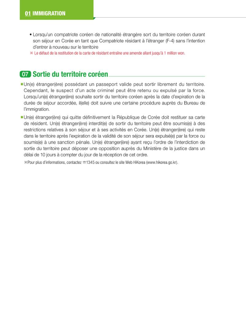 2024 Guide pratique de la vie à Séoul 15페이지