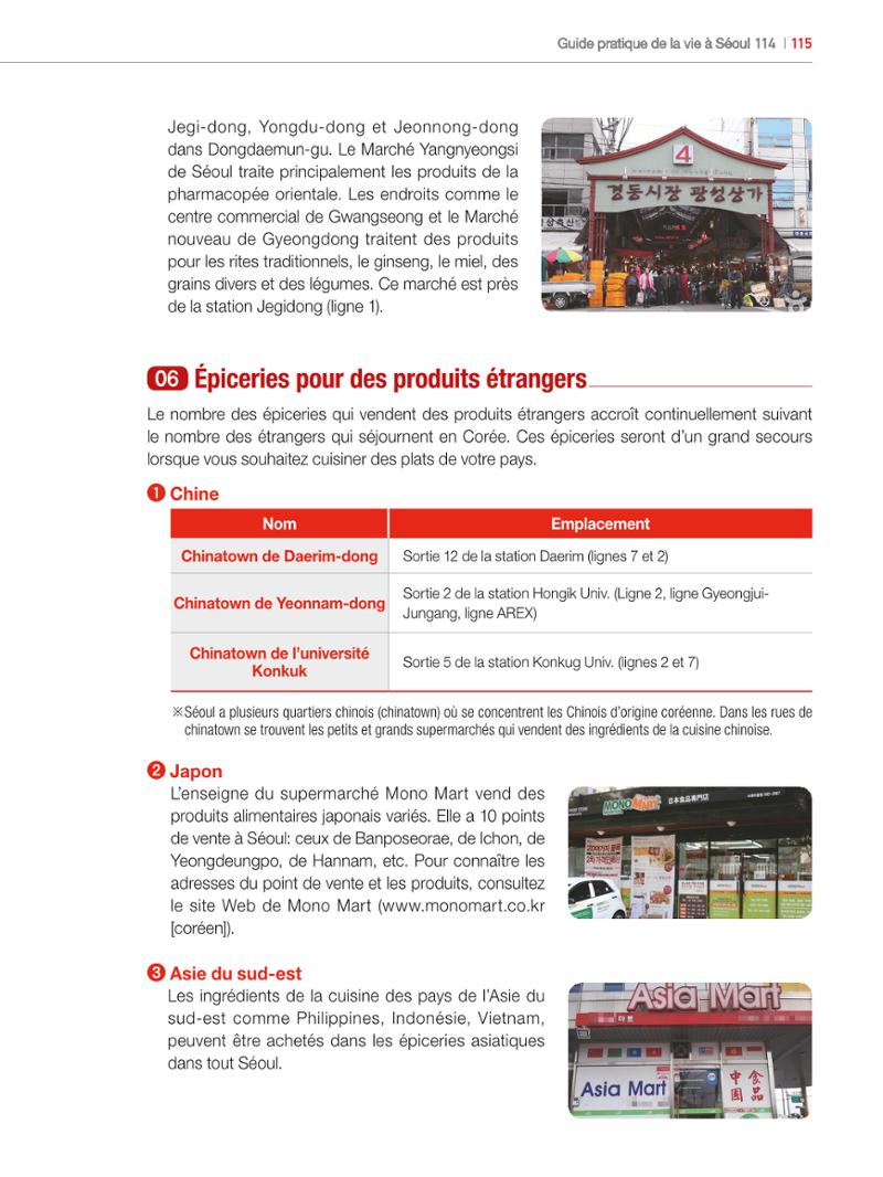 2024 Guide pratique de la vie à Séoul 114페이지