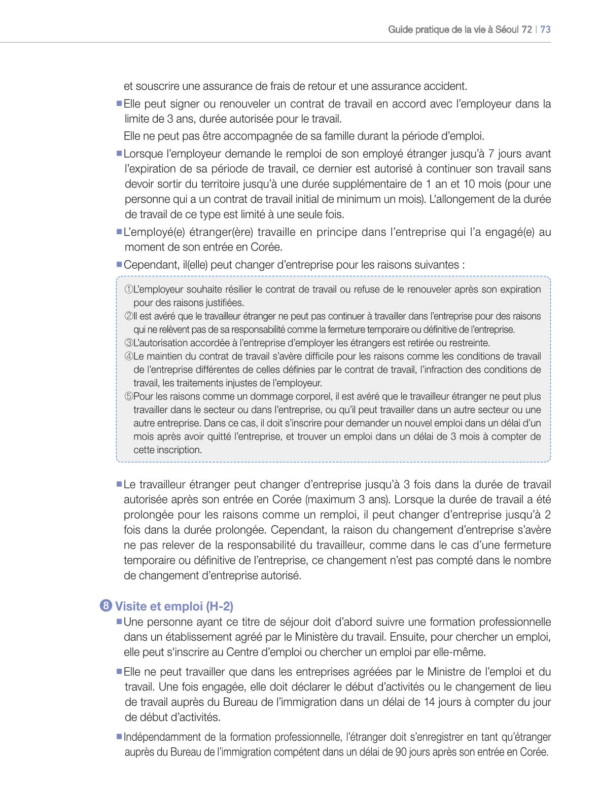 2024 Guide pratique de la vie à Séoul 72페이지