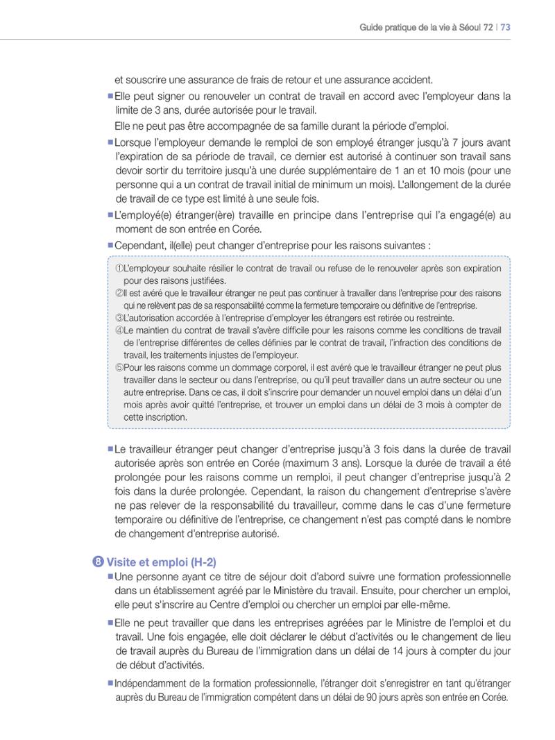 2024 Guide pratique de la vie à Séoul 72페이지