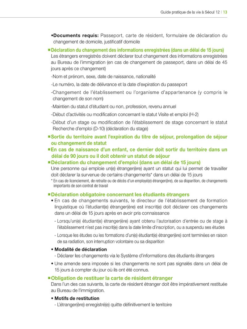 2024 Guide pratique de la vie à Séoul 12페이지